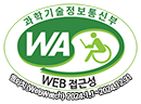 web접근성